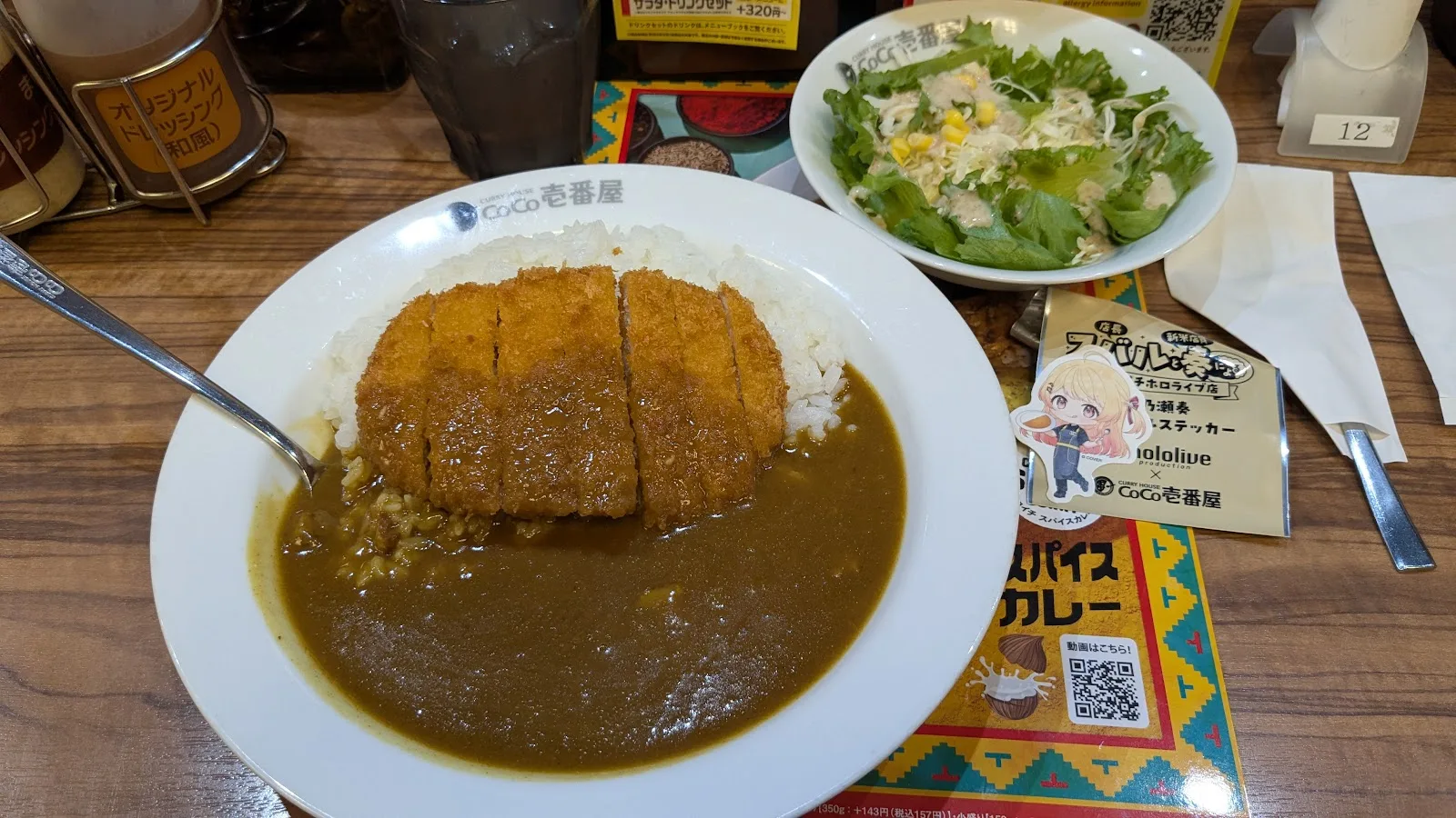 CoCo Ichibanya · 6